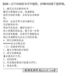 别里科夫的诊断报告：《套中人》板书设计(网友来稿)(别里科夫的葬词)