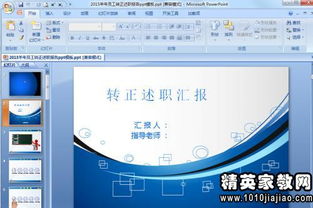 转正述职报告前言范文(转正述职报告前言范文)