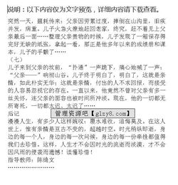 读懂科学作文的开头