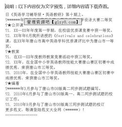 述职报告英语教师述职报告范文(小学教师述职报告,英语教师述职报告,小学英语教师年终述职报告)
