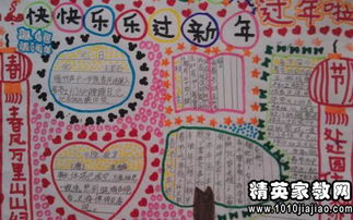 题目为盼春节的作文(春为题目的作文)