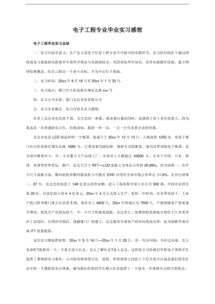 实习报告的目的(实习报告的目的)