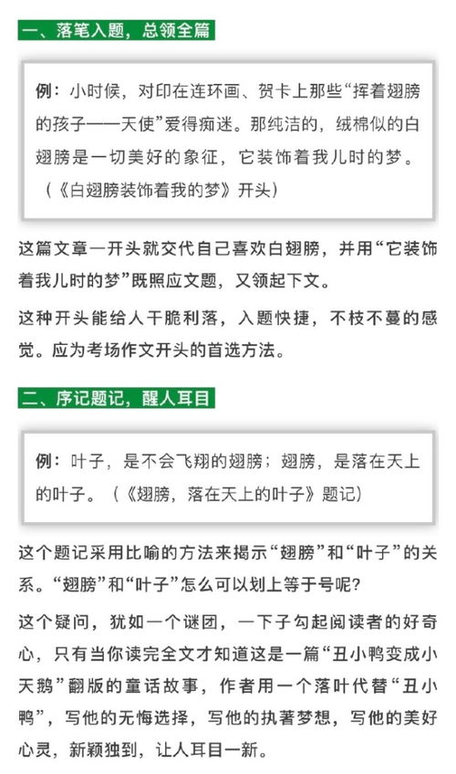 需要一点自信作文开头