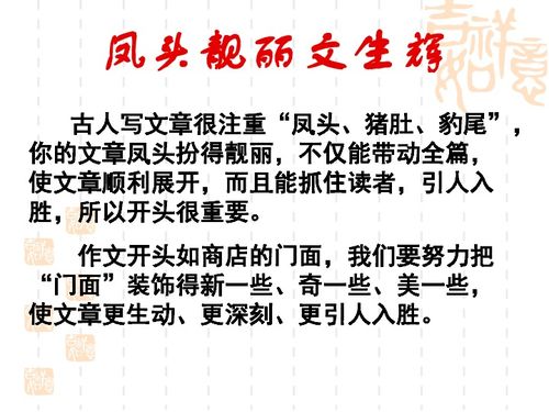 成长喝彩叙事作文开头结尾
