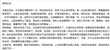 关于下雨的写景作文开头结尾