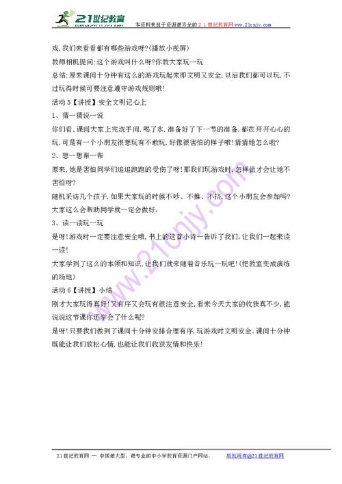 课下十分钟作文的开头和结尾