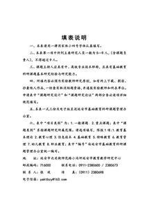 英语开题报告范文(英语开题报告范文)