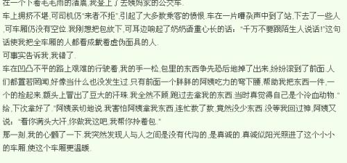 清洁工真让我感动作文450字作文开头