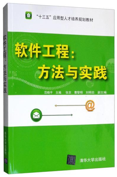 软件工程人才培养的工程论文(软件工程论文)