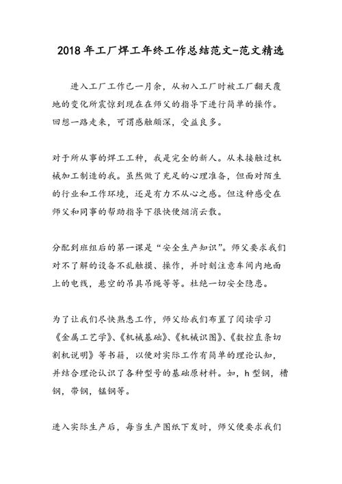 工厂季度工作总结范文(工厂季度工作总结范文)