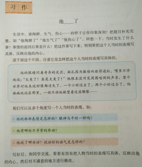 五级下册第4单元作文开头怎么写