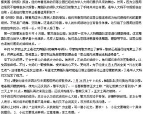 地理作文范文(地理话题作文)
