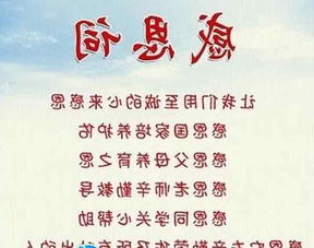 关于感恩的名言警句的作文开头