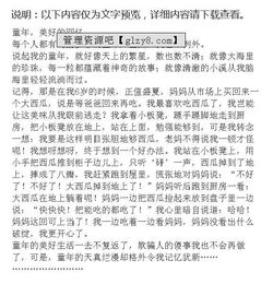 有关家的美好回忆的作文开头