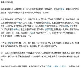 以忏悔为题的作文开头