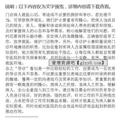 导诊实习心得(门诊导诊实习心得体会)