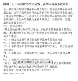 食品问卷调查报告(食品安全问卷调查报告)