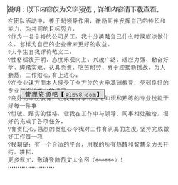 学生个人自我评价报告范文(大学生个人总结与自我评价报告)