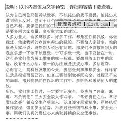 电力事故安全反思(电力安全事故的反思)
