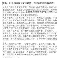 质量事故反思报告(质量事故反思总结)