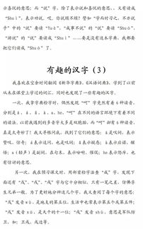 五级语文第五单元作文开头