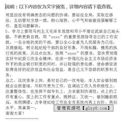 纪检监察竞岗演讲稿(纪检监察室副主任竞岗演讲稿)