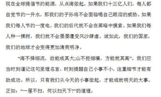童那些小事作文开头