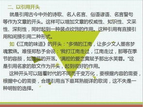 挫折鼓励温暖作文开头