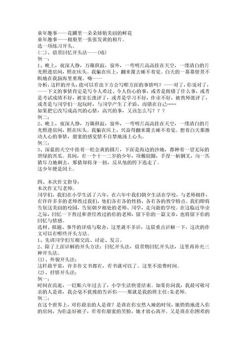 湘江作文好开头