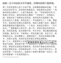 我的奶奶作文比喻开头