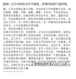 学校安全员工作年度述职报告范文(学校安全员工作年度述职报告)