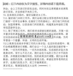 生活部工作计划大全(生活部工作计划)