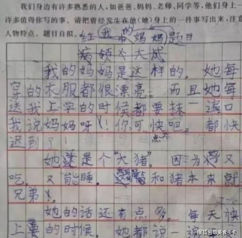 小学生作文我的妈妈开头