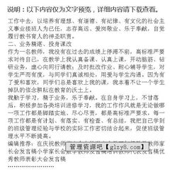 关于优秀教师的发言稿(关于优秀教师的发言稿)