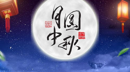 以中秋之夜为题的作文开头