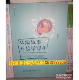 我的环保故事作文开头怎么写