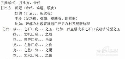 综合应用能力作文好的开头