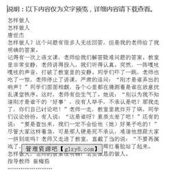 历史告诉我做人作文开头