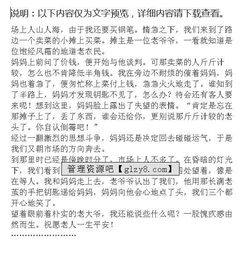 羞愧的那一刻作文600字,那一刻我真羞愧作文开头结尾,那一刻我很羞愧的作文