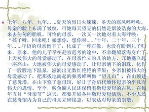 母亲节作文开头20字
