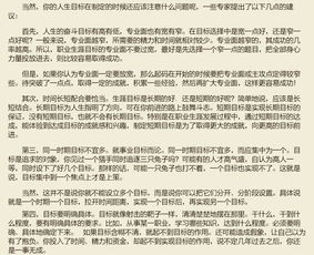 自已的目标作文600字作文开头