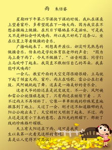 初一自律的作文开头