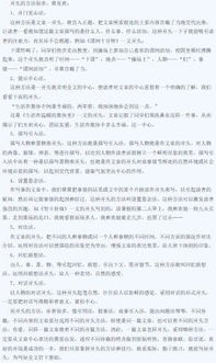 万事开头难作文400字