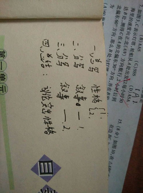 二三事作文600字写人开头