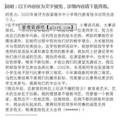 小学教师述职报告－－做一个科研型教师(小学教师述职报告 做一个科研型教师)