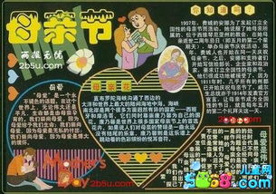 初二感恩母亲的作文开头结尾