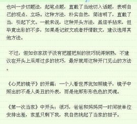 写不了作文的开头怎么写