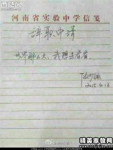 关于村干部的辞职报告(基层村干部辞职报告)