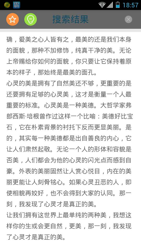 关于真善美的好作文开头