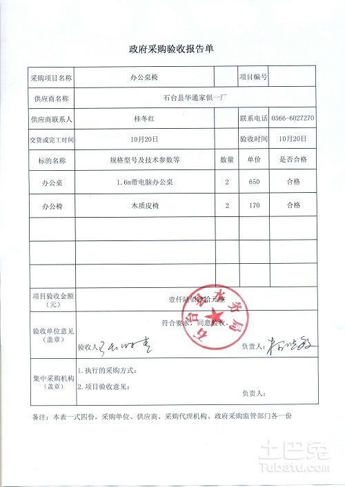 项目竣工验收报告范文(竣工验收报告)